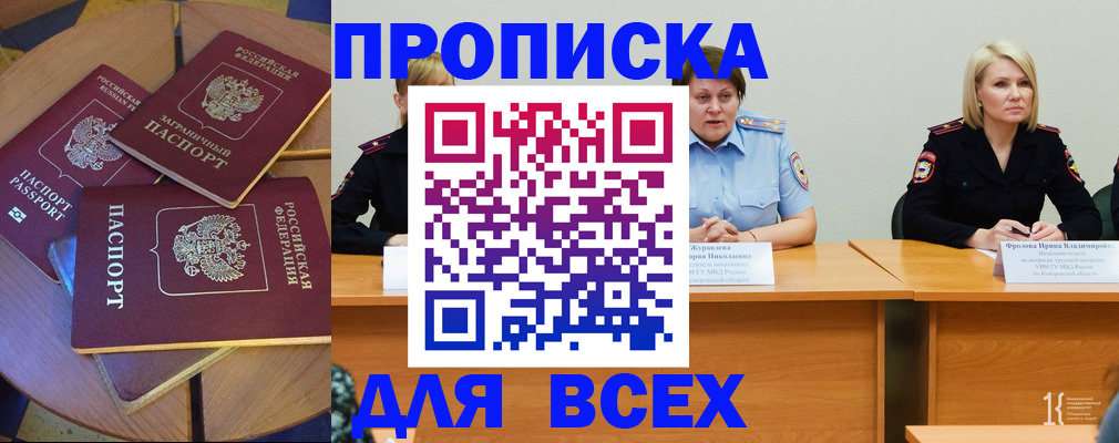 миграционный учет в Пролетарске